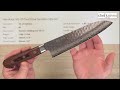 Harukaze VG-10 Tsuchime Santoku 185mm Quick Look