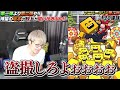 いやぁ～遂に来たか！！アニバーサリー第二弾は坂本に村上欲しい選手が多すぎて金欠になってしまいます【プロスピa】 1239