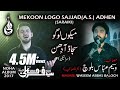 Farhan Ali Waris | Mekoo Logo Sajjad Ahden | Saraiki Noha | 2017