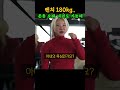 와... 벤치 180kg 이렇게 가볍게 한다고.. feat. ifbb프로 김영범