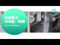 紙緩衝材製造機 002 和広エンジニアリング