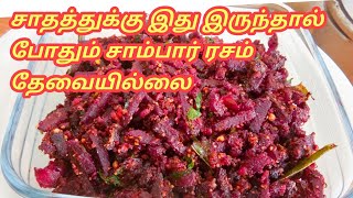 BEETROOT PORIYAL IN TAMIL - BEETROOT PORIYAL - BEETROOT CURRY - BEETROOT PEANUT PORIYAL