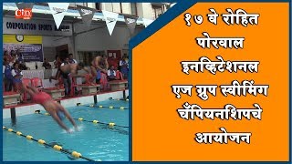 Belgaum News-17th R.P.Invitational Age Group Swimming Championship Organizedby Swimmers Club Belgaum