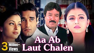 Aa Ab Laut Chalen (1999) - Superhit Bollywood Movie | Aishwarya Rai | Akshaye K | Rajesh Khanna