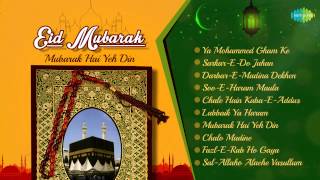 Haj-E-Mubarak | "Chalo Madine Chalen" | Hindi Songs Audio Jukebox | Mohd. Rafi