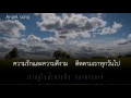 พระเจ้าทรงเลี้ยงดู