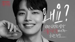 Jingoo Yeo's fresh way of thinking -Eng sub.