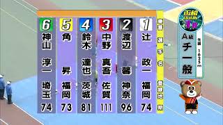 F2 北海道新聞社杯争奪戦 最終日 1R A級チャレンジ一般 REPLAY (函館競輪場)