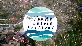 เทศกาลโคมไฟของเมืองหัวหิน I HUA HIN LANTERN FESTIVAL 2018 I @ Cicada Market , Hua Hin