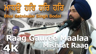 4K | Raag GauRee Maalaa - Mishrat Raag   | Maadhau har har har | Bhai Satninder Singh Ji Bodal