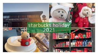 ［VLOG］Starbucks holiday2021🎄/グッズ紹介/スタバクリスマスグッズ