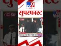 superfast 50 सुपरफास्ट 50 22 september 2024 marathi news