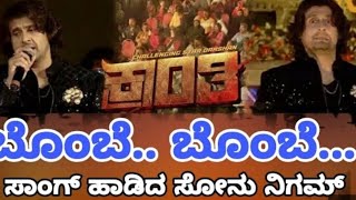 Bombe Bombe Song CoveredBySridharDixit ಹೊಂಬಿಸಿಲಲ್ಲಿ ನಂಗ್ಯಾಕೆ ಕಂಡಳು ಬೊಂಬೆ ಬೊಂಬೆ ಕ್ರಾಂತಿಗೀತೆ ಸೋನುನಿಗಮ್