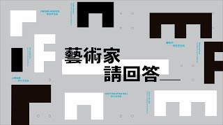 北美館│injector after Null：鄭先喻個展 | injector after Null：Hsien-Yu Cheng Solo Exhibition | 藝術家請回答📢