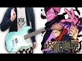 【TAB】Jujutsu Kaisen  OP - Kaikai Kitan (Guitar Cover)