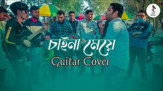 Chaina Meye Guitar Cover | চাইনা মেয়ে |Cover By Street Singers