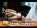 「石怡潔的感動時刻」客家好玩 獅潭住一晚