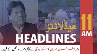ARY News Headlines | Chehlum being observed across country today | 11 AM | 20 October 2019