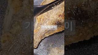 #가자미구이-전분을 입혀 구워서 양념장을 올려 겉바속촉으로 먹다.