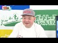 ボートレース｜野球界屈指のボートレース好き井端弘和が参戦 ｜12月17日（土）18 00～｜大村sgグランプリ 5日目　9r～12r｜ボートレーススペシャルlive