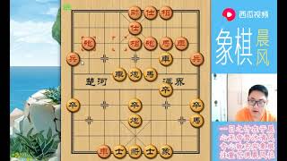 象棋晨风 后手 左中炮对飞相局 铁门栓 或者侧面虎 红方投降