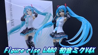 【プラモデル】Figure-rise LABO 初音ミク V4X