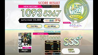 [オンゲキ bright MEMORY] 孤独の果て (EXPERT) ABFB理論値 [外部出力]