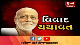 Aaje Gujarat (આજે ગુજરાત) Top Gujarati News Stories From Gujarat | 7th September2019 | VTV Gujarati