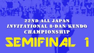 22nd All Japan 8-dan Kendo Championship - Semifinal 1 - Eiga vs Ishida - Kendo World