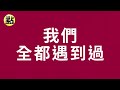 【點新聞】日本6.3強震「劇烈搖晃20秒」落石坍方　官房長官：核電廠一切正常