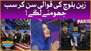 Zain Baloch Qawwali | Khush raho Pakistan Season 9 | Faysal Quraishi Show|TikTokers Vs Pakistan Star