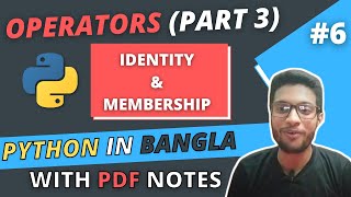 #6 Python Bangla Tutorial | Identity & Membership Operators