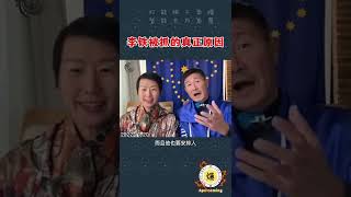 【郝海东】李铁被抓的真正原因，一切都是政治斗争。#足球 #中国足球 #世界杯 #shorts