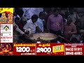 🔴live tiruvannamalai களமிறங்கிய அர்த்தநாரீஸ்வரர் karthigaideepam 2024 arthanareeswarar ptd