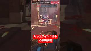 【Overwatch 2】たったラインハルトの最終決戦 #shorts