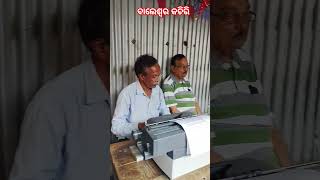 ବାଲେଶ୍ଵର କଚେରି କନ କାମ ଥିଲା 😱 #shortvideos #shorts #shortvideo #viralvideo #video #funnyviralshorts