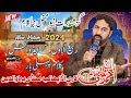 Ahmed Ali Hakim New Kalam 2024 | New Naat Ahmed Ali Hakim 2024 | Ahmed Ali Hakim New Kalam