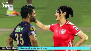 Preity Zinta Heart winning gesture for Rinku Singh in Front of Everyone after KKR win vs PBKS