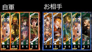 411戦目【三国志大戦6ver3.0.0D】4枚義の助け花鬘無双vs連弩黄忠花鬘無双【九陣】