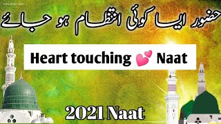 Ramadan Naat 2021 || Best Naat Female 2021|| Best Ramadan Nasheed in Urdu