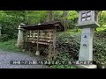 ６０修験の滝　岩手随一のパワースポット　不動の滝【岩手県八幡平市】