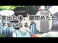 【水曜日のダウンタウン】あのちゃん目玉親父の衣替えアニメ【日常で不安になる（後悔する）瞬間あるある】