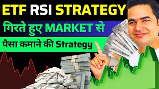 Best RSI Strategy in ETF Trading | RSI Indicator For Technical Analysis for ETF Trading