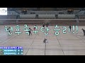 청해족구단vs천후족구단