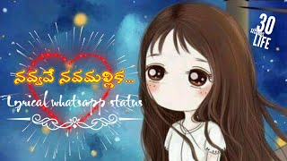 Navvave Navamallika Song | Sundarakanda | Telugu Movie | Lyrical Whatsapp Status | Venkatesh Hits