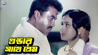 গুন্ডার সাথে প্রেম | Bangla Movie Clips | Manna | Purnima | Mehedi | Doly | Misa Sawdagar