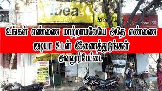 அவலூர்பேட்டை, ஸ்ரீ  கோபிகா எண்டர்பிரைசஸ், ஐடியா உடன் இணைந்திடுங்கள் சிறப்பு சலுகைகளை பெற்றிடுங்கள்,