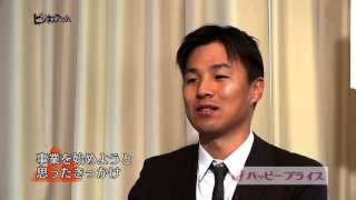 『ビジネスフラッシュ』#048（2014/3/1放送分）【チバテレ公式】