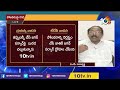 live పోలవరం చుట్టూ.. రగులుతున్న రాజకీయం.. polavaram politics 10tv