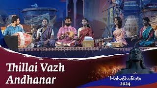 Thillai Vazh Andhanar  | Mahashivratri 2024 | #Soundsofisha